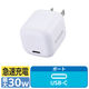 USB充電器 タイプC Type-C PD 30W USB-C×1 小型 ホワイト MPA-ACCP7830WH エレコム 1個