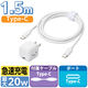 USB充電器 PD 20W USB-C×1 タイプC ケーブル付属 1.5m 白顔付 MPA-ACCP7620WF エレコム 1個