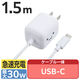 USB充電器 PD PPS 30W タイプC ケーブル一体型 1.5m しろちゃん MPA-ACCP7930WF エレコム 1個