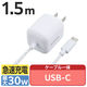 USB充電器 PD PPS 30W タイプC ケーブル一体型 1.5m ホワイト MPA-ACCP7930WH エレコム 1個