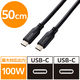 タイプCケーブル (USB-C to C) PD対応 100W 0.5m 黒 MPA-CC1G05BK エレコム 1個
