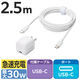 USB充電器 PD 30W USB-C×1 タイプC ケーブル付属 2.5m 白 MPA-ACCP8230WH エレコム 1個