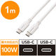 タイプCケーブル (USB-C to C) PD対応 100W 1m 白 MPA-CC1G10WH エレコム 1個