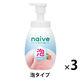 ナイーブ 泡で出てくるボディソープ（冷んやり桃ミント）ポンプ 600ml 1セット（1個×3） クラシエ 【泡タイプ】