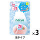 ナイーブ 泡で出てくるボディソープ（冷んやり桃ミント）詰替用 480ml 1セット（1個×3） クラシエ 【泡タイプ】