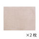 オカ ピタプラス 45×60cm ベージュ 2枚 洗えるジョイント キッチンマット 73991 1セット(2枚入)