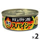 いなば食品 チキンとグリーンカレー スパイシー 辛さMAX 115g 1セット（1缶×2）缶詰 カレー缶