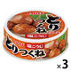 いなば食品 とりつくね 塩こうじ 65g 1セット（1缶×3）缶詰 惣菜 おつまみ