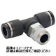 日本ピスコ チューブフィッティング ティー PB6-01 1セット(10個)（直送品）