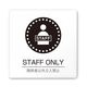 フジタ 室名札 白マットアクリル150角 病院向け 丸ピクトモノクロ Staff only AC-1515 HA-HN2-0110 1枚（直送品）