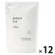 無印良品 敏感肌用乳液 高保湿（詰替用） 180mL 1セット（12個） 良品計画