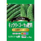 セントラルグリーン キュウリ・ゴーヤの肥料 2kg 7205012 1袋