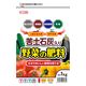 セントラルグリーン 苦土石灰入り野菜の肥料 1kg 7205021 1袋