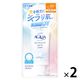 スキンアクア スーパーモイスチャーUVライトアップエッセンス 70g 2個 ロート製薬 日焼け止め