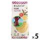 （8カ月頃から）ビオジュニア オーガニック ベビーパスタ 1セット（1袋（200g）×5） ベビーフード 有機