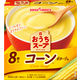 ポッカサッポロ おうちスープ コーン 1箱（8食入）