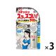 ゴキブリ トコジラミ 駆除剤 スプレー ゴキッシュ スッ、スゴい！ 60プッシュ 3個 ゴキブリ対策 退治 殺虫剤 アース製薬