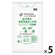 ゴミ袋 芦屋市指定 nocoo 半透明 45L 厚さ:0.025mm 30枚入×5パック 日本サニパック
