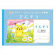 ショウワノート ポケットモンスター学習帳 B5サイズ さんすう 6マス 十字リーダー入り 24401008 1冊