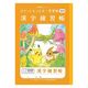 ショウワノート ポケットモンスター学習帳 B5サイズ 漢字練習帳 104字 24450108 1セット(3冊)