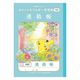 ショウワノート ポケットモンスター学習帳 B5サイズ 連絡帳 14行 24467008 1セット(3冊)