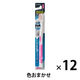 リグ 山型ハブラシ ふつう 山型カット毛 歯ブラシ 1セット（12本） エビス