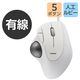 トラックボール マウス 有線 IST 5ボタン 人工ルビーユニット 白 M-IT10URWH エレコム 1個