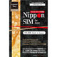 DHA Corporation Nippon SIM for Japan 無制限版 3日 毎日3GB DHA-SIM-295 1枚