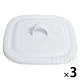 富士ホーロー キューブクック蓋 CC-LID.W 1セット(3個)