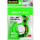 スリーエム ジャパン メンディングテープ小巻 CM15-DC 1巻