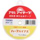 アサヒ アイテープ 伸び止めテープ 衣料用 片面アイロン接着 ハーフバイアス 幅9mm×25m巻 白 F9-AHB9-W 1巻