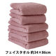 丸中 日本製 ホテルスタイルタオル スタンダード フェイスタオル ダスティピンク HSLs112X999031 1枚