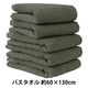 丸中 日本製 ホテルスタイルタオル バスタオル モス HSLs516W999035 1枚