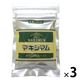 マキシマム オリジナルスパイス詰替え用　120g 3袋 中村食肉 アウトドア キャンプ 料理 BBQ バーベキュー 万能調味料
