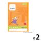 学習帳 漢字練習 セミB5 ムーミン 104字 LU3811 2冊 日本ノート