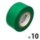 マークス マスキングテープ 15mm マステ ベーシック 無地 グリーン MSTMKT01-GN 10個