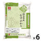 栃木なすひかり 30kg（5kg×6袋） 【精白米】 令和5年産 米 お米