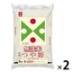 山形県産つや姫 10kg(5kg×2袋) 【無洗米】 令和6年産 米 お米