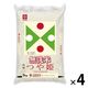 山形県産つや姫 20kg(5kg×4袋) 【無洗米】 令和6年産 米 お米