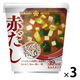 ひかり味噌 カップみそ汁 まろやかな旨みと香り 赤だし 1セット（3個）