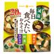 ひかり味噌 毎日食べたいおみそ汁 減塩 1袋（20食入）