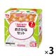 【7ヵ月頃から】キユーピーベビーフード　にこにこボックス おさかなセット　1セット（3箱）離乳食