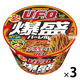 日清食品 日清焼そばU.F.O.爆盛バーレル 223g 1セット（3個） カップ焼きそば