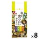ひかり味噌 毎日食べたいおみそ汁 減塩 1セット（64食：8食入×8袋）
