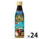 サントリー 割るだけクラフトボスカフェ 贅沢コールドブリュー 340ml 1箱（24本入）