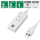 延長コード USB付 電源タップ AC×2個口 USB-A×2ポート  雷ガード付 1m ホワイト H1K4012UWH YAZAWA 1個