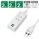 延長コード USB付 電源タップ AC×2個口 USB-A×2ポート  雷ガード付 2m ホワイト H1K4022UWH YAZAWA 1個