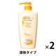 レイヴィー ボディシャンプー 金木犀 500mL 2個　アクシス 【液体タイプ】