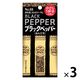 スティックスパイス ブラックペッパー（あらびき）（小さじ1×3本入） 3個 エスビー食品 S＆B