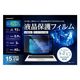 磁気研究所 液晶保護フィルム ブルーライトカット 15.6W型 HD156WAREBLCT 1個（直送品）